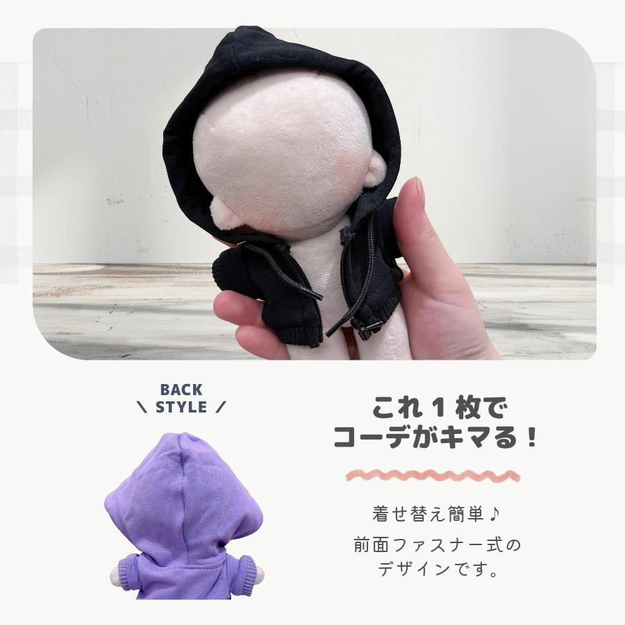 ぬい服 15cm パーカー ぬいぐるみ 服 ファスナー付き コスチューム