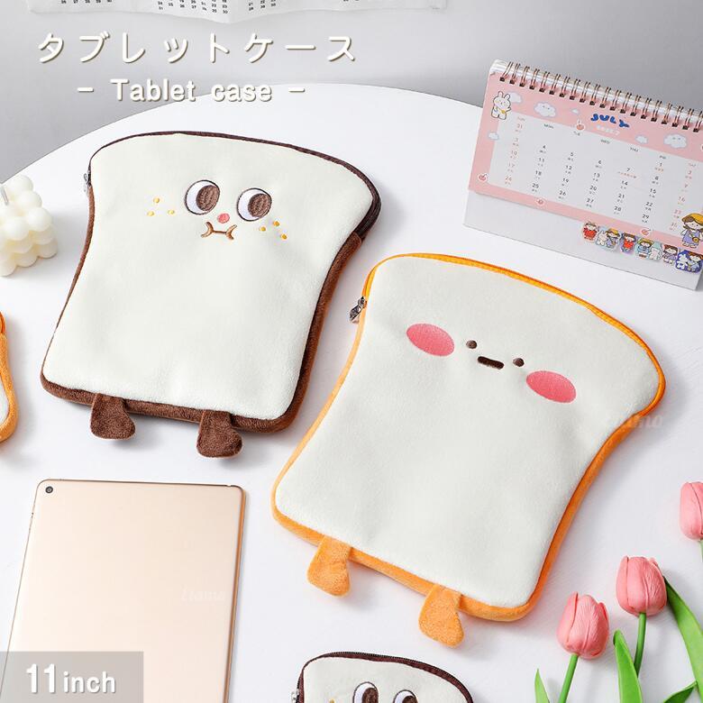 タブレットケース ポーチ かわいい 韓国 食パン iPad Pro Air 11