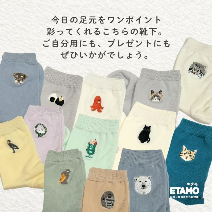 靴下 刺繍 ソックス ワンポイント まとめ買い かわいい 動物 食べ物