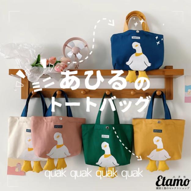アヒル ミニ トートバッグ 横 帆布 サブバッグ かわいい グッズ 雑貨