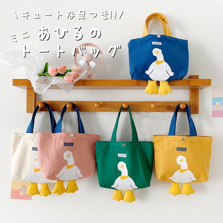 【ハンドメイド】アヒルとひよこの刺繍トートバッグ アヒル ミニ トートバッグ 横 帆布 サブバッグ かわいい グッズ 雑貨