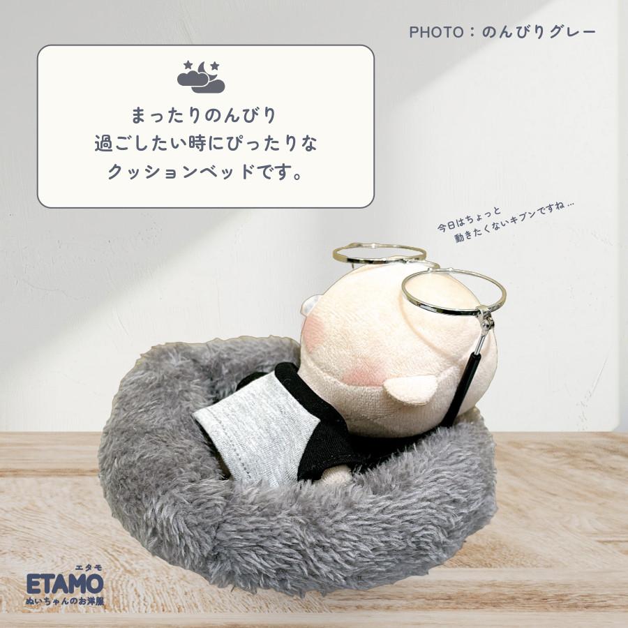 ぬい服 ぐうたらベッド 小物 10cm 11cm 12cm ベッド クッション ぬいぐるみ 小物 寝具 ちび 小さめ ぬいぐるみ用 推し活グッズ おしゃれ 可愛い ギフト エタモ |  | 03