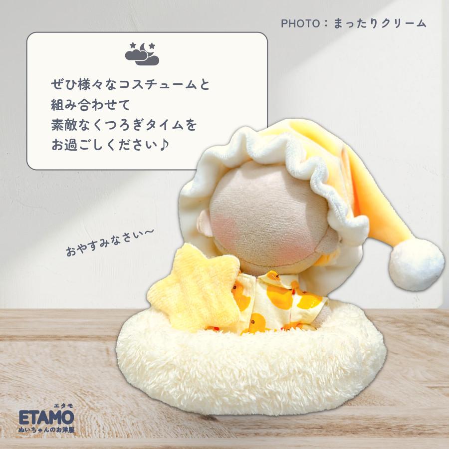 ぬい服 ぐうたらベッド 小物 10cm 11cm 12cm ベッド クッション ぬいぐるみ 小物 寝具 ちび 小さめ ぬいぐるみ用 推し活グッズ おしゃれ 可愛い ギフト エタモ |  | 11