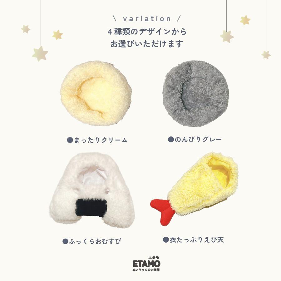 ぬい服 ぐうたらベッド 小物 10cm 11cm 12cm ベッド クッション