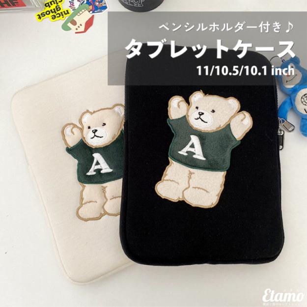 タブレットケース 汎用 くま 11 10.1 10インチ かわいい おしゃれ iPad