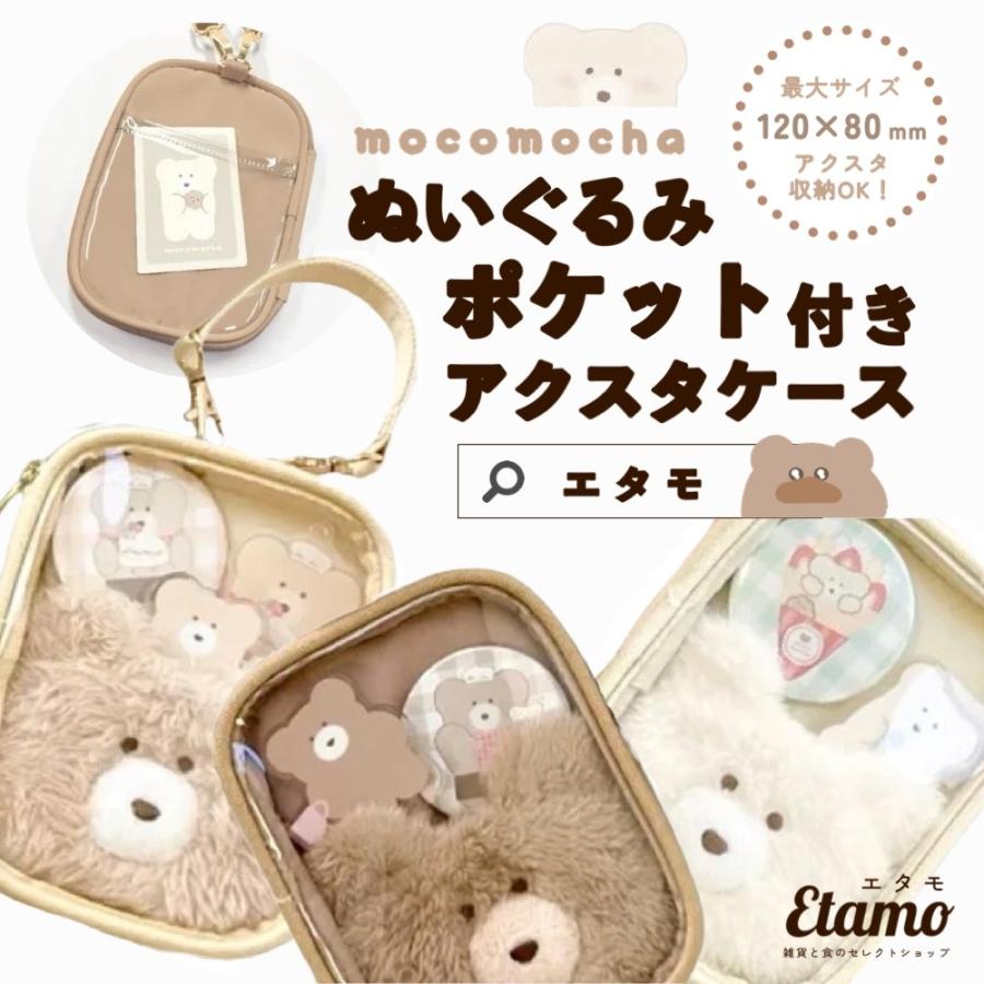 モコモカ アクスタケース アクスタ 推し活グッズ 推しカラー ヲタ活