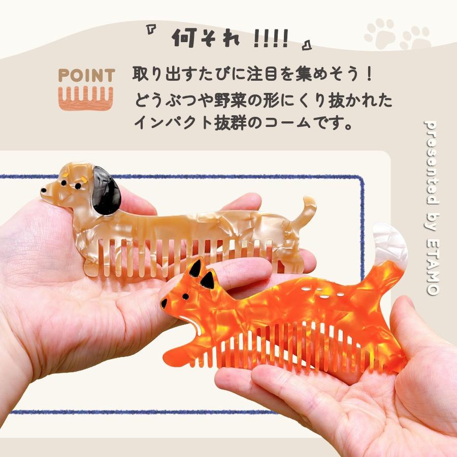 犬服^ ^本革コームケース コーム 櫛 犬 犬柄 犬雑貨 くし 持ち運び レディース スリム