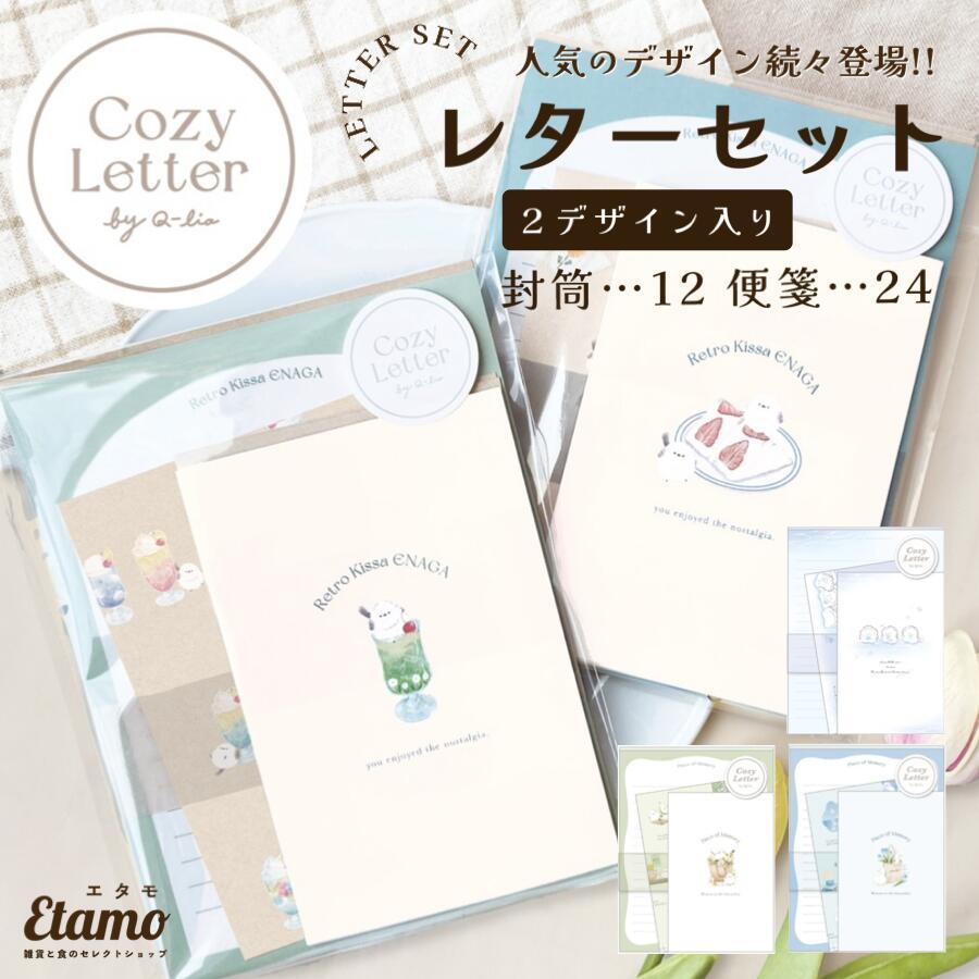 シマエナガ レターセット 手紙 アニマル 北海道 鳥 文具 文房具 大容量