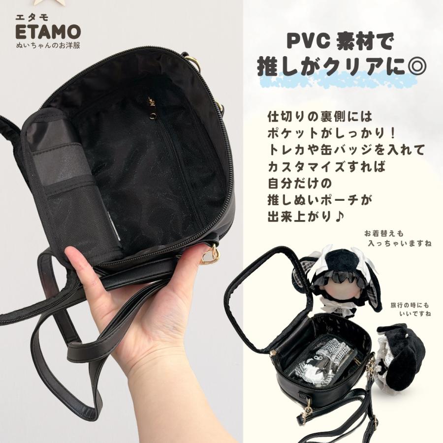 ぬいポーチ 15cm 大きめ 推し活 ショルダー 2WAY 大きい 10cm ぬい 