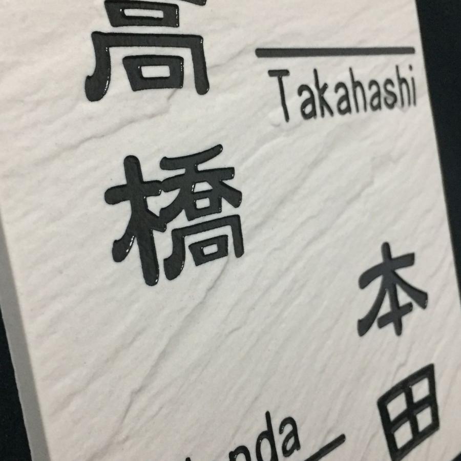 玄昌石風表札 「白」 タイル表札 デザイン表札 送料無料 おしゃれ 和風 番地 戸建て 二世帯住宅 彫刻 正方形 風水 【プレート】