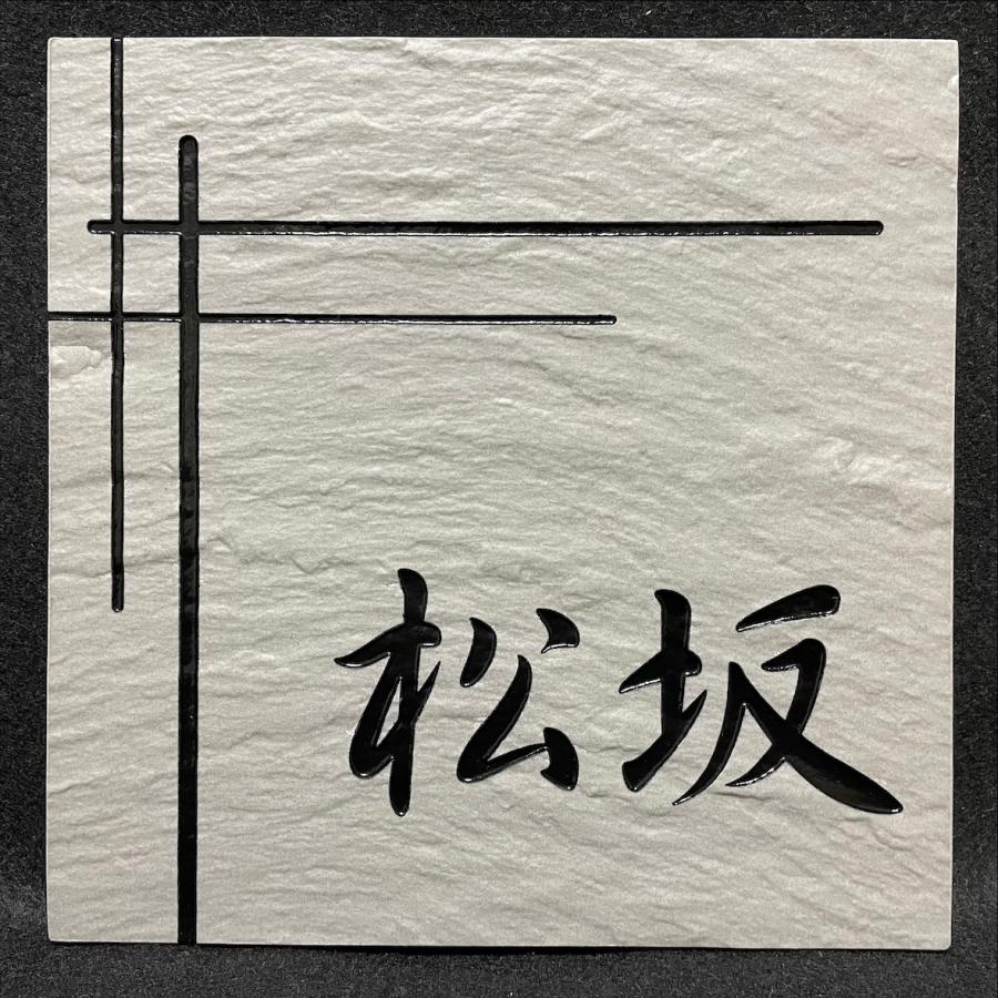 200角 玄昌石風表札 「シルバー」 タイル表札 デザイン表札 送料無料