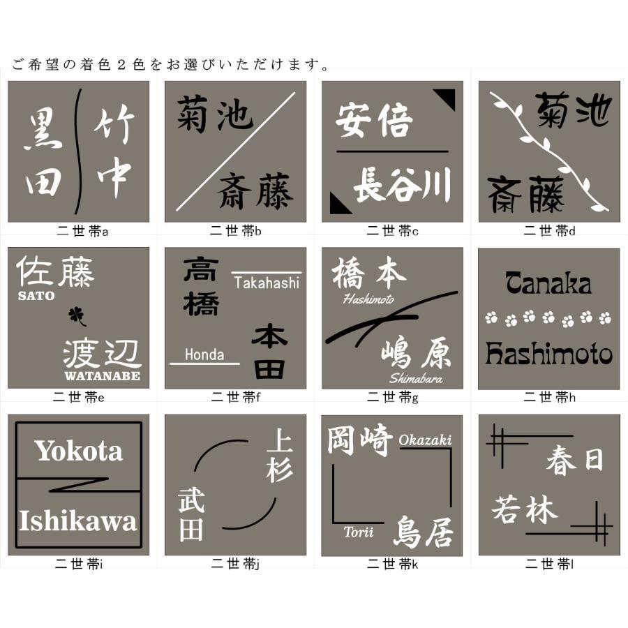 200角 玄昌石風 「根岸」2色着色タイプ タイル表札 デザイン表札 送料