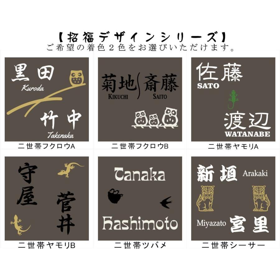200角 玄昌石風 「黒茶」2色着色タイプ タイル表札 デザイン表札 送料