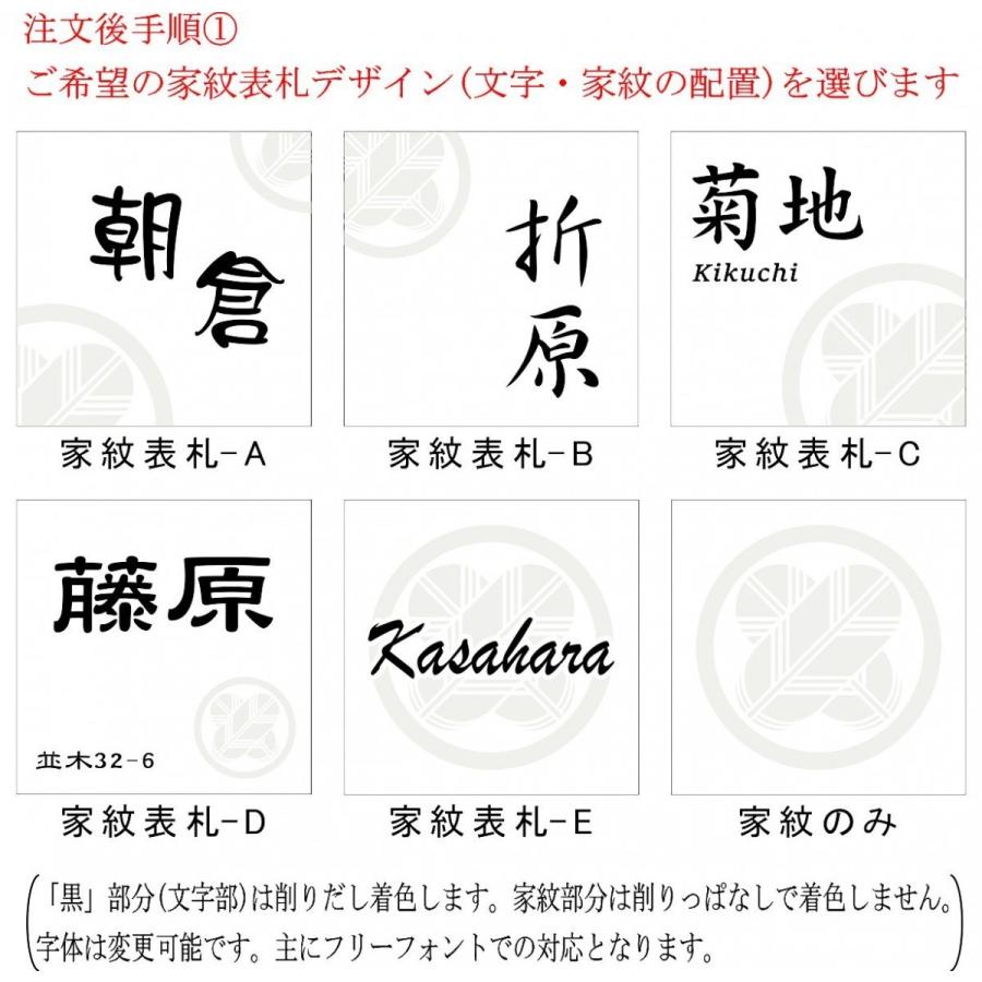 家紋デザイン】 200角 玄昌石風表札 「白」 タイル表札 デザイン表札