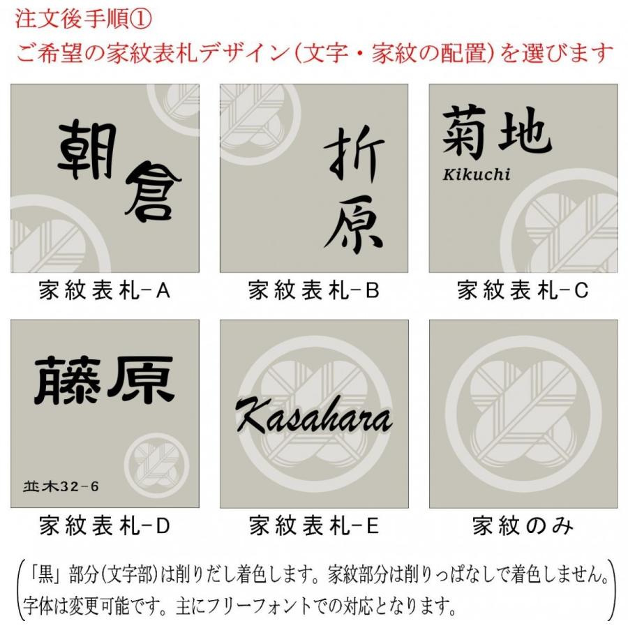 家紋デザイン】 200角 玄昌石風表札 「シルバー」 タイル表札 デザイン