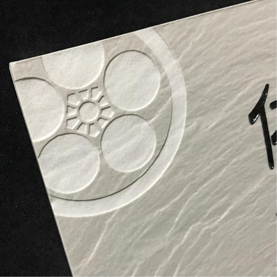 タイル表札 200 家紋デザイン】 200角 玄昌石風表札 「黒茶」 タイル表札 デザイン表札