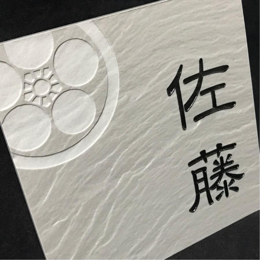 家紋デザイン】 200角 玄昌石風表札 「シルバー」 タイル表札 デザイン
