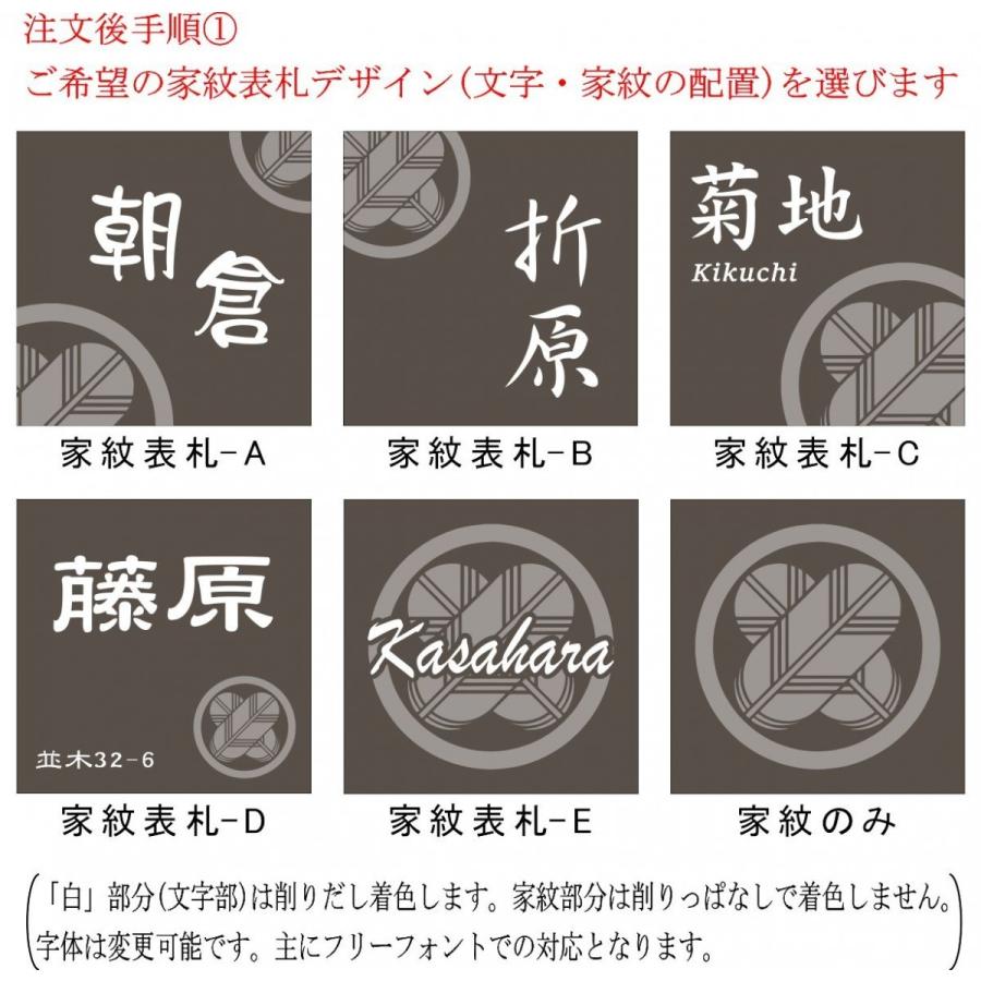 家紋デザイン】 200角 玄昌石風表札 「黒茶」 タイル表札 デザイン表札