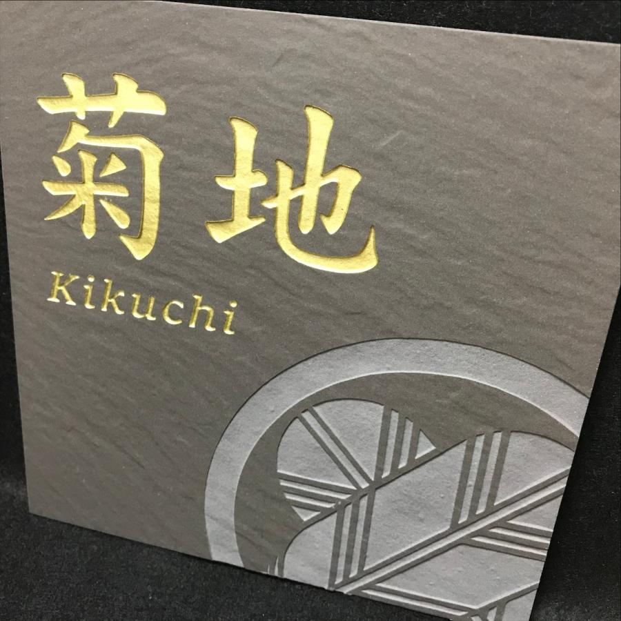 家紋デザイン】 200角 玄昌石風表札 「黒茶」 タイル表札 デザイン表札