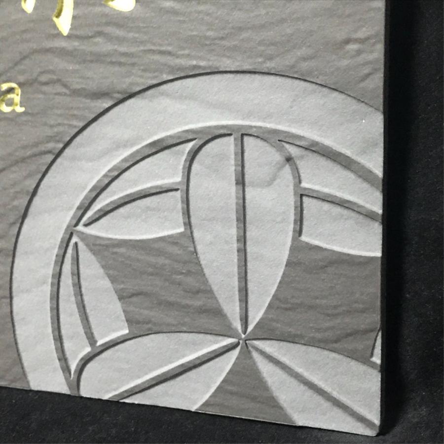 家紋デザイン】 200角 玄昌石風表札 「黒茶」 タイル表札 デザイン表札