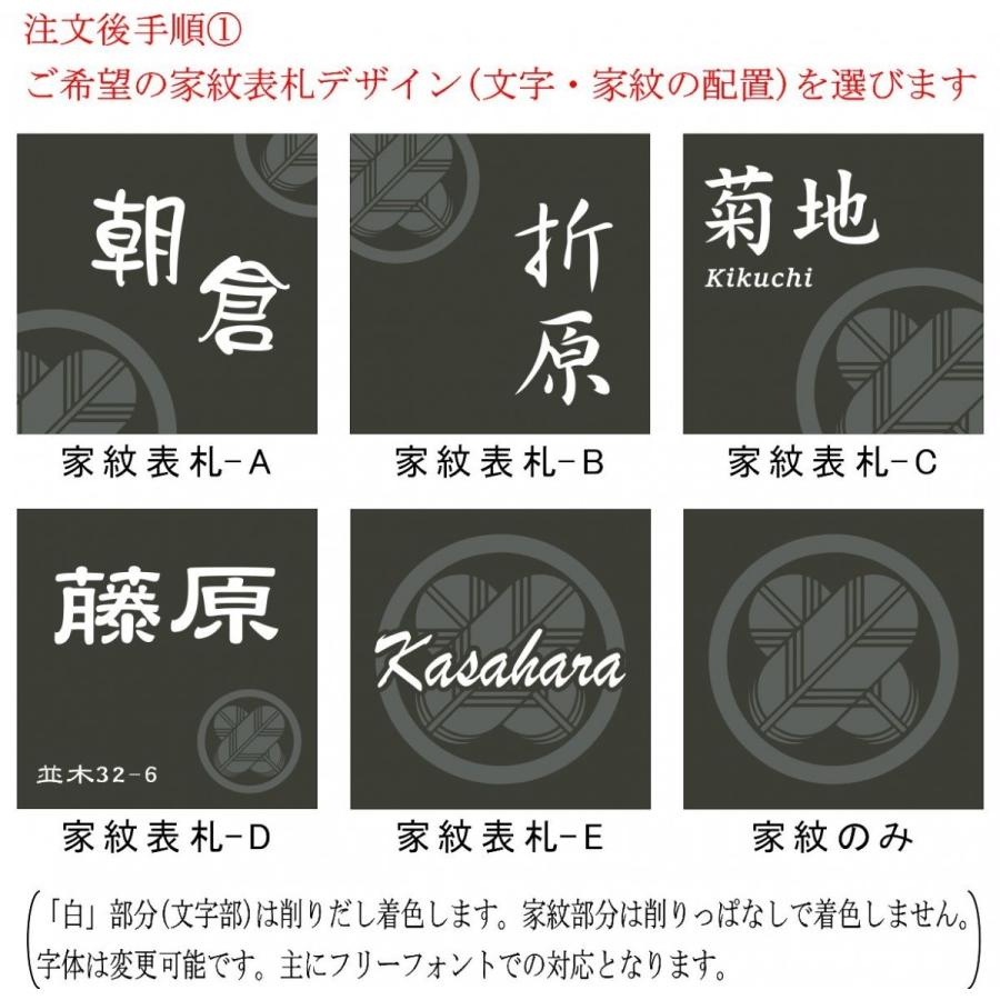 家紋デザイン】 200角 玄昌石風表札 「黒」 タイル表札 デザイン表札