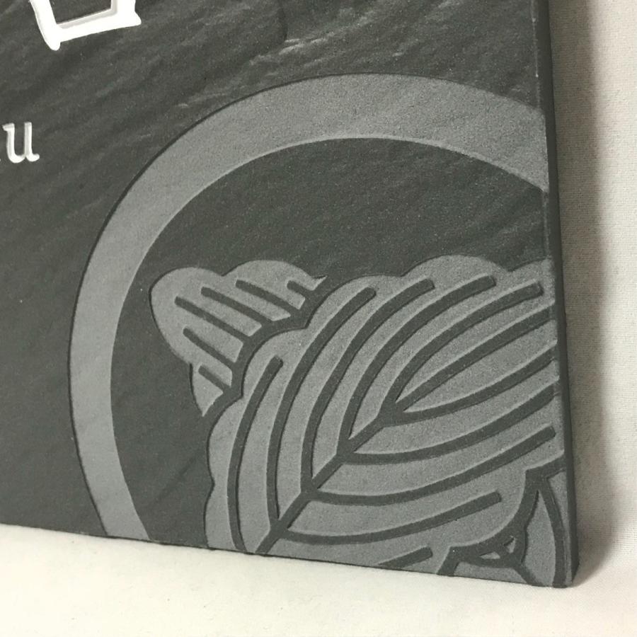 家紋デザイン】 200角 玄昌石風表札 「黒」 タイル表札 デザイン表札