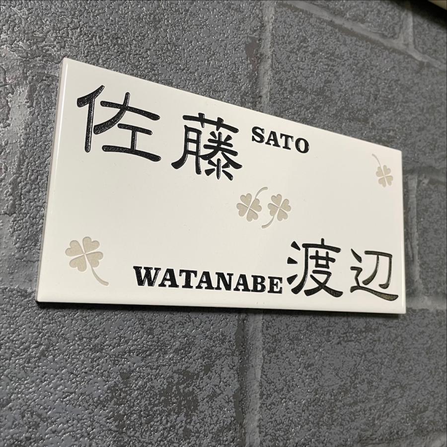 二世帯住宅用デザイン多数 風水的に○な白い表札 200x100角 長方形