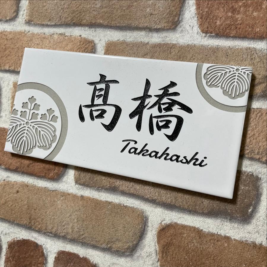 家紋デザイン表札 200x100角 長方形タイル表札「白ブライト」 (197mm x