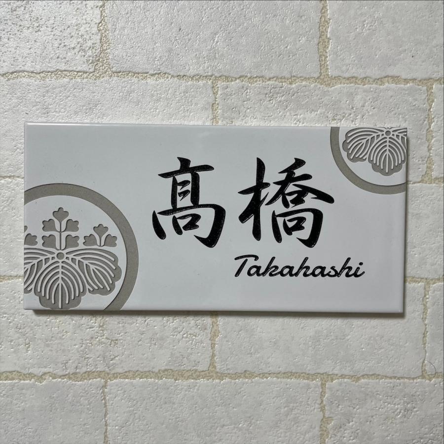 家紋デザイン表札 200x100角 長方形タイル表札「白ブライト」 (197mm x