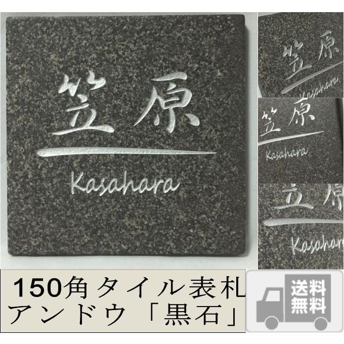 タイル表札 sunシリーズ150 Amazon.co.jp: 表札AKIグラスショップ 表札 タイル 戸建て