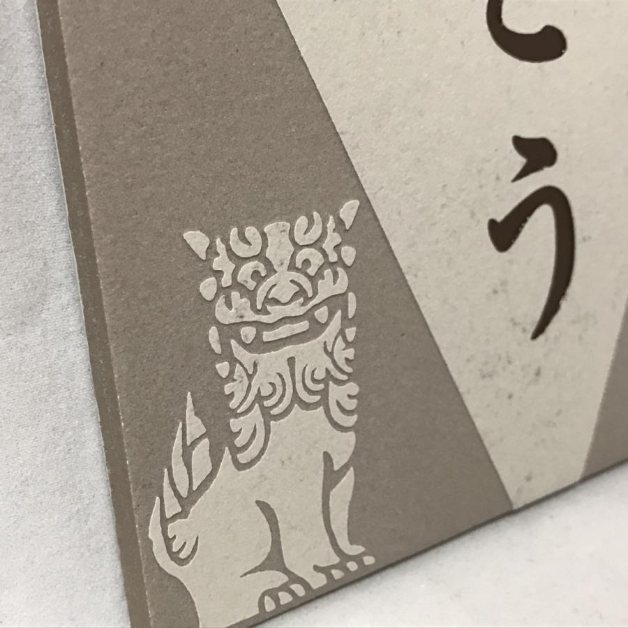 招福デザイン表札 150角 アクアGタイル 「アイボリー」 招福動物