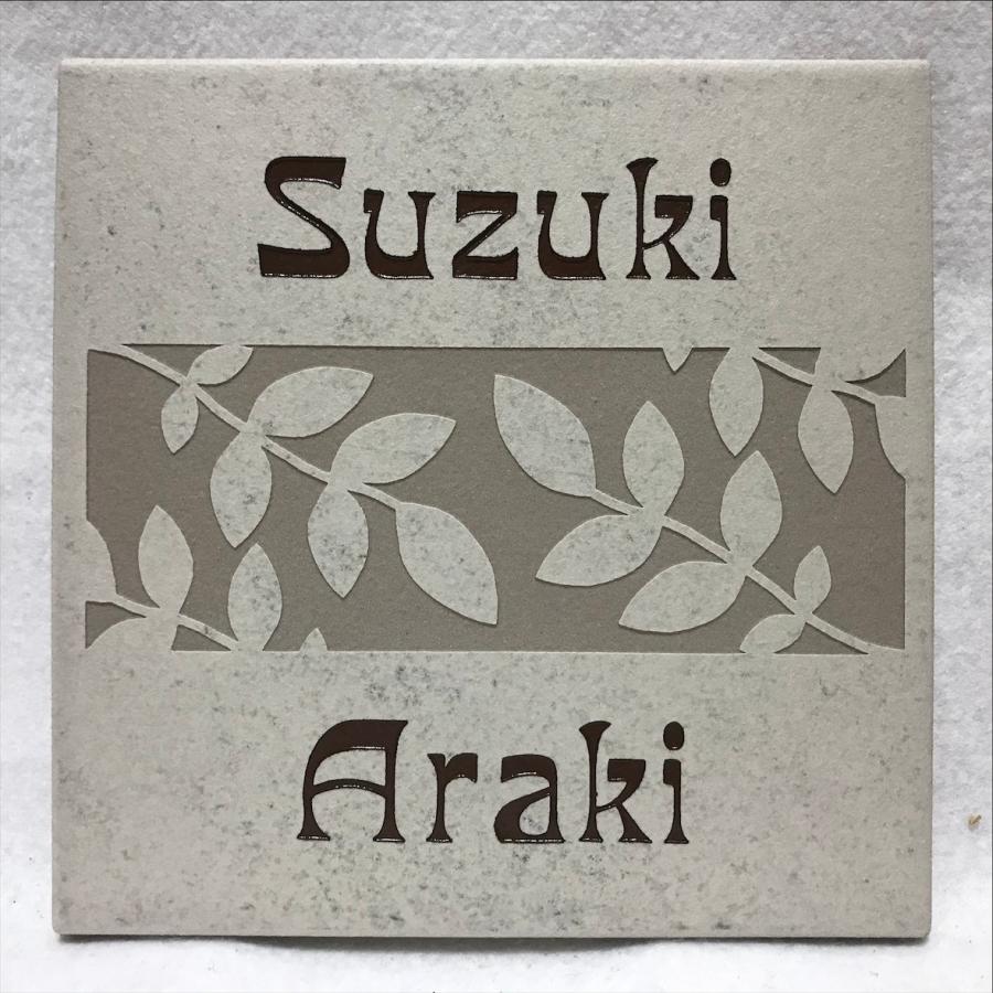 二世帯住宅用デザイン多数 タイル表札 おしゃれ スタイリッシュ 150角