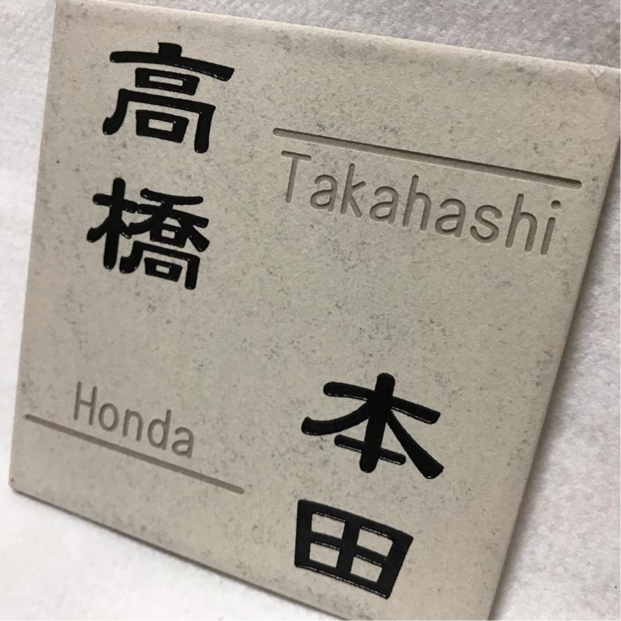二世帯住宅用デザイン多数 タイル表札 おしゃれ スタイリッシュ 150角