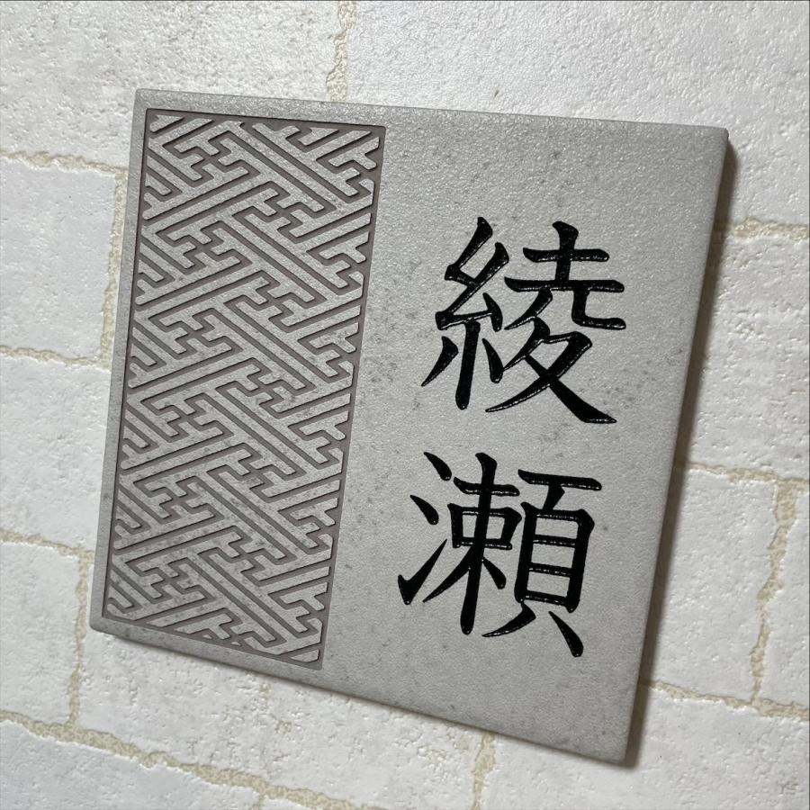 伝統文様の表札 和柄 シンプル 150角 アクアGタイル表札 伝統文様の表札 和柄 シンプル 150角 アクアGタイル表札