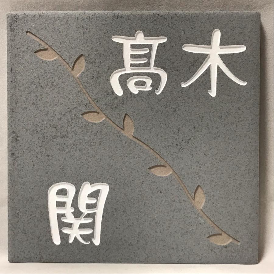 二世帯住宅用デザイン多数 タイル表札 おしゃれ スタイリッシュ 150角