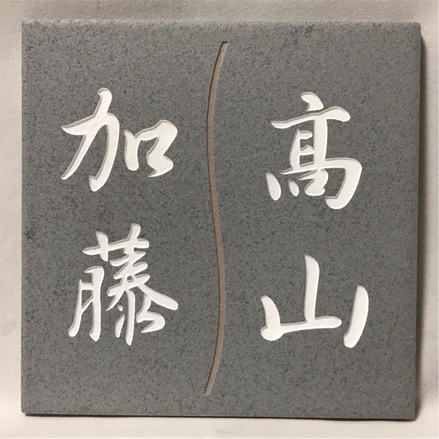 二世帯住宅用デザイン多数 タイル表札 おしゃれ スタイリッシュ 150角