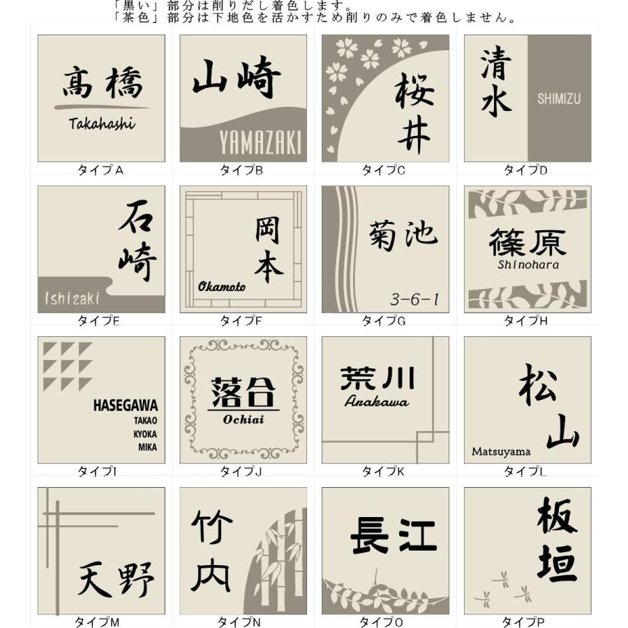 送料無料】150角 アクアGタイル表札 「ベージュ」 招福動物