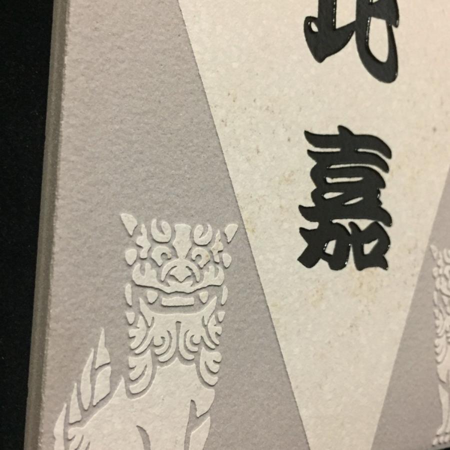 送料無料】150角 アクアGタイル表札 「ベージュ」 招福動物
