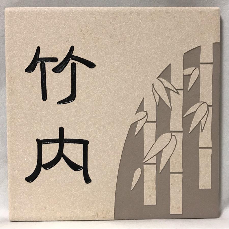 アクアGタイル表札 「ベージュ」 150角 (143mm x 143mm) デザイン表札