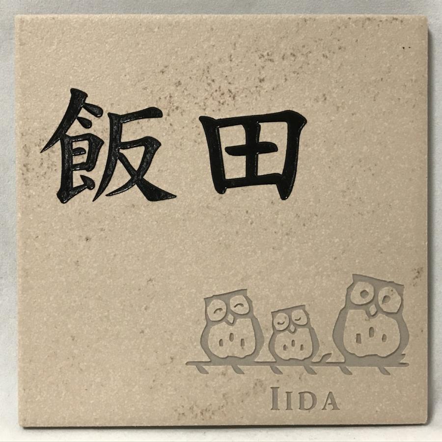 150角 アクアGタイル表札 「バーリーウッド」 デザイン表札 送料無料