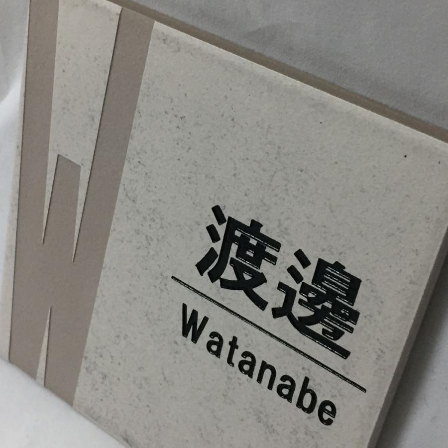 150角 アクアGタイル表札 「アイボリー」 イニシャルデザイン
