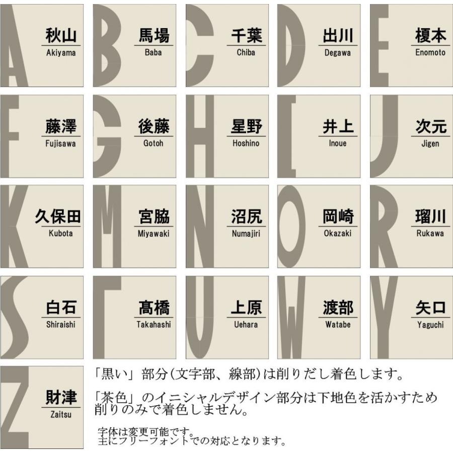 150角 アクアＧタイル表札 「ベージュ」 イニシャルデザイン スタイリッシュ 戸建 マンション 彫刻 正方形 シンプル 追加マグネット可 |  | 01