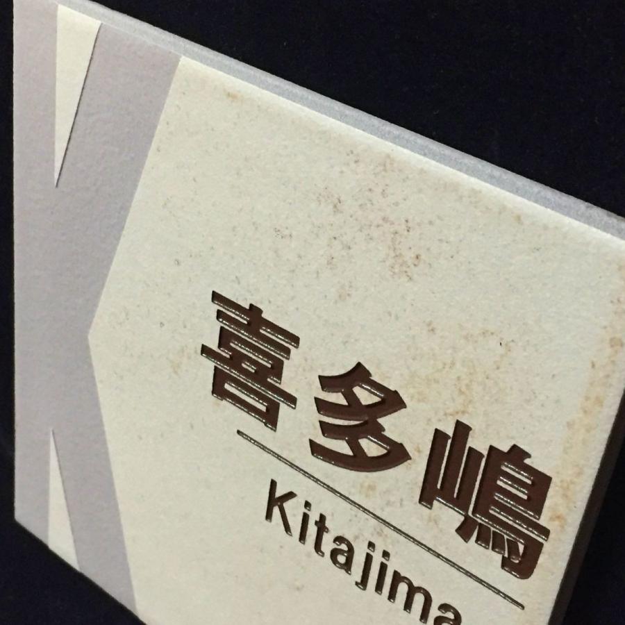 150角 アクアＧタイル表札 「ベージュ」 イニシャルデザイン スタイリッシュ 戸建 マンション 彫刻 正方形 シンプル 追加マグネット可 |  | 04