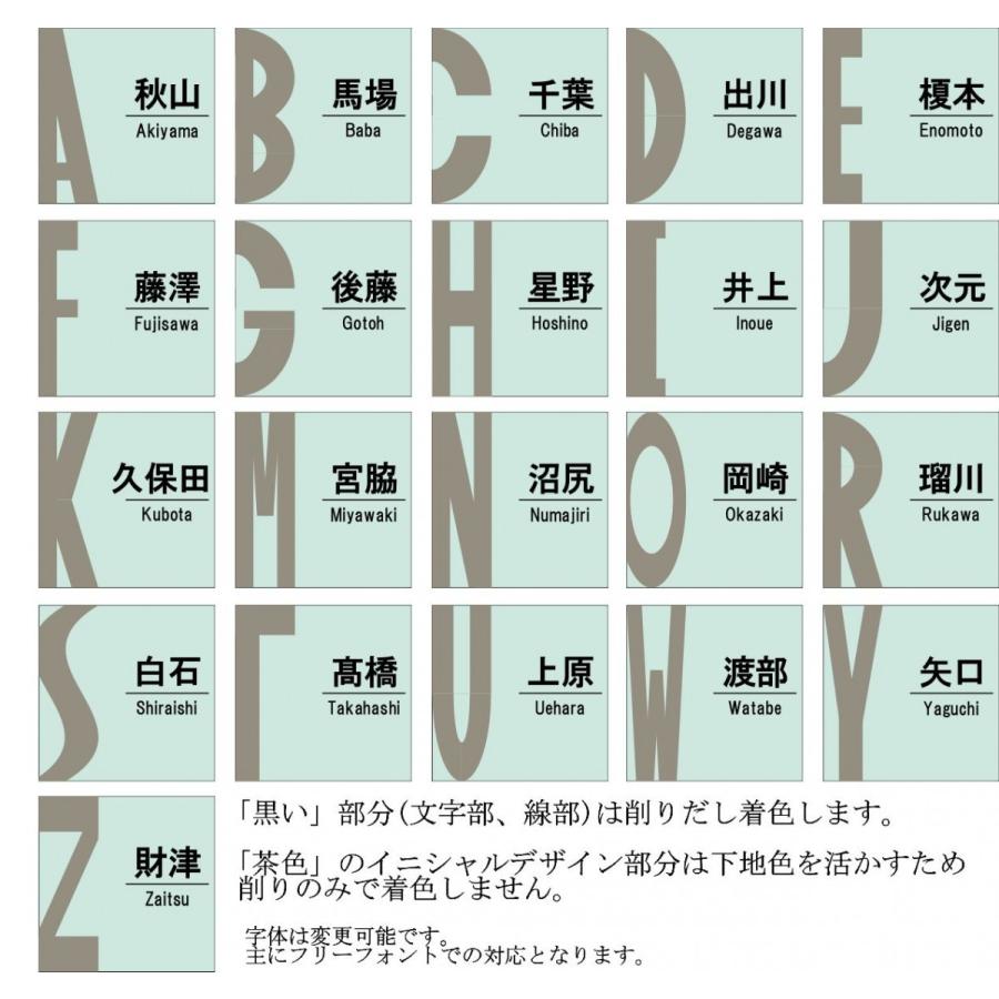 150角 アクアＧタイル表札 「アクアマリン」 イニシャルデザイン 戸建 マンション 彫刻 正方形 シンプル 追加マグネット可 |  | 01
