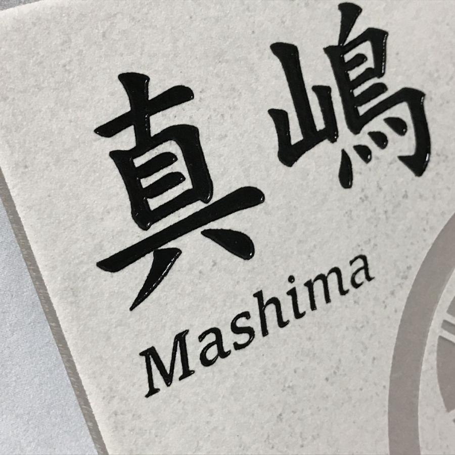 家紋デザイン表札 150角 アクアＧタイル表札 「アイボリー」 タイル表札 スタイリッシュ おしゃれ 戸建て マンション 番地 彫刻 正方形  追加マグネット可 |  | 10