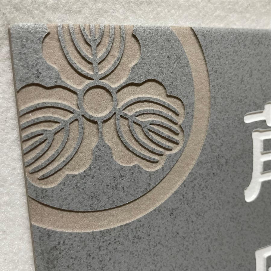 家紋デザイン表札 150角 アクアGタイル表札 「スカイグレー