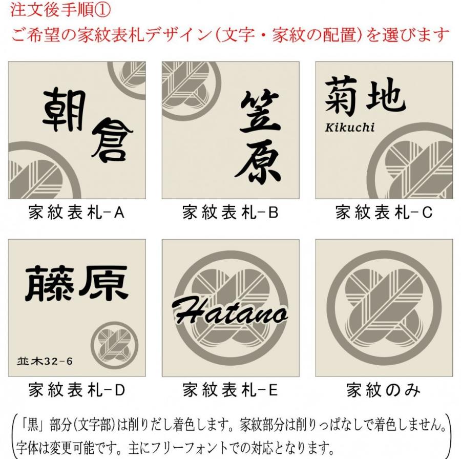 家紋デザイン】 150角 アクアGタイル表札 「ベージュ」 送料無料