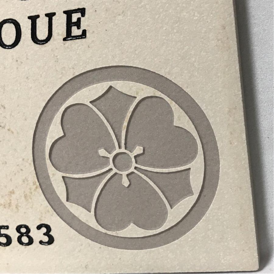 家紋デザイン 150角 アクアGタイル表札 「ベージュ」 おしゃれ