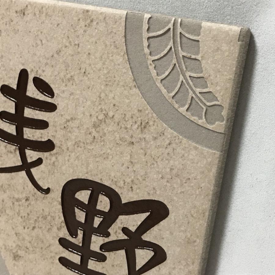 【家紋デザイン】 150角 アクアＧタイル表札 「バーリーウッド」 送料無料 おしゃれ スタイリッシュ 赤茶系 戸建て マンション 正方形 【追加マグネット可】 |  | 02