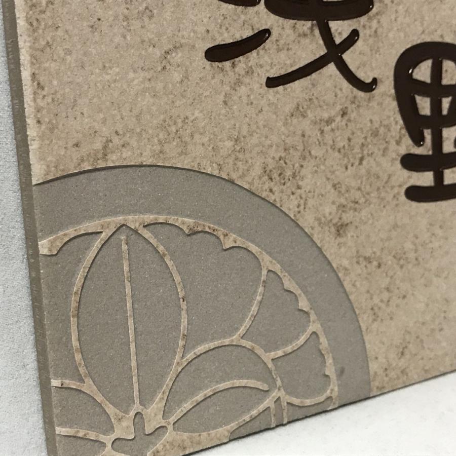 【家紋デザイン】 150角 アクアＧタイル表札 「バーリーウッド」 送料無料 おしゃれ スタイリッシュ 赤茶系 戸建て マンション 正方形 【追加マグネット可】 |  | 03